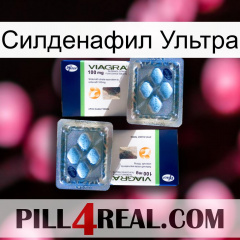 Силденафил Ультра viagra5